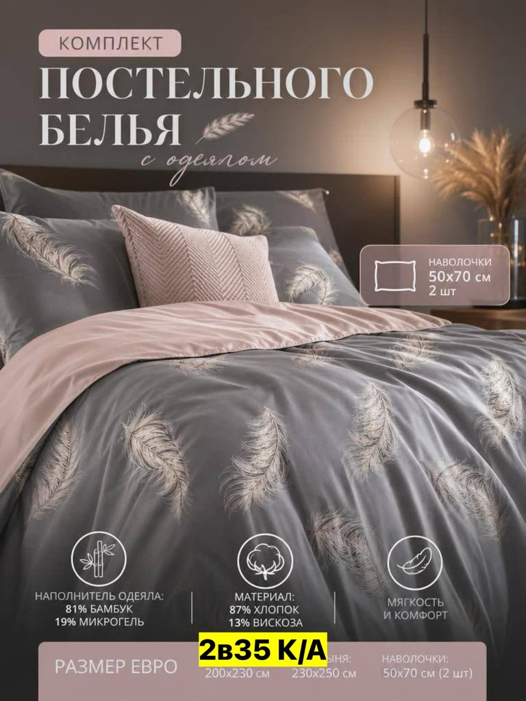 комплект постельного белья,комплект одеяло,постельное белье с одеялом евро сатин наволочки 50х70 70х70 mency перо,постельного белья,постельное белье из сатина