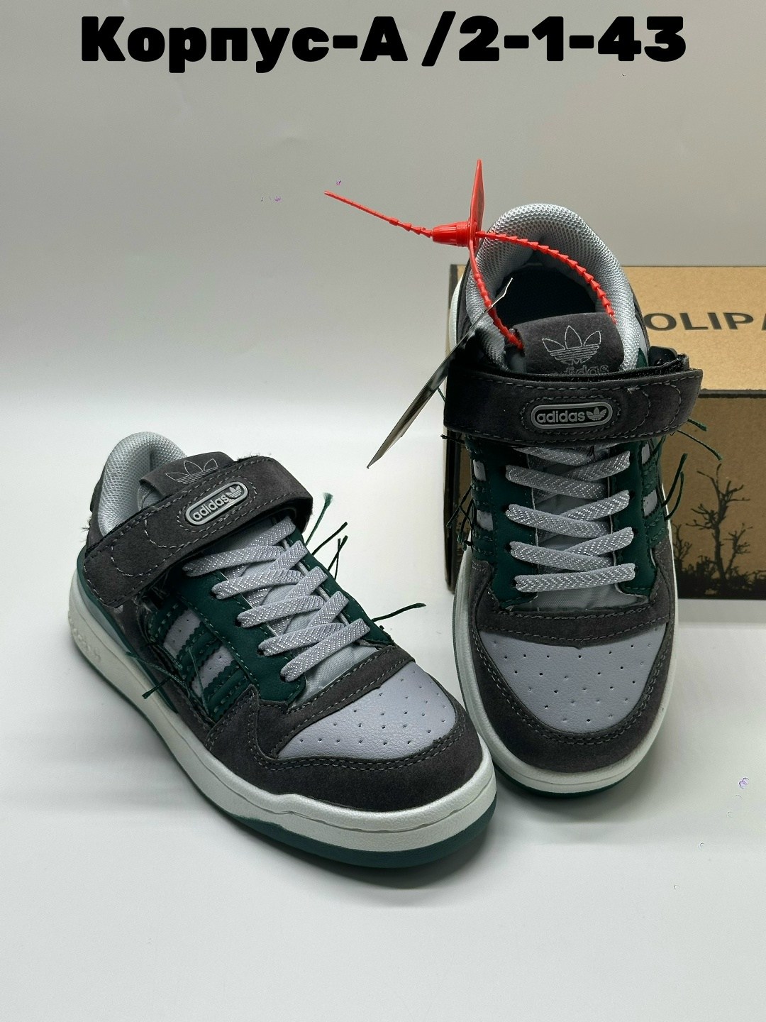 ,кроссовки adidas,кроссовки детские adidas,кроссовки adidas forum 84 low,кроссовки детская