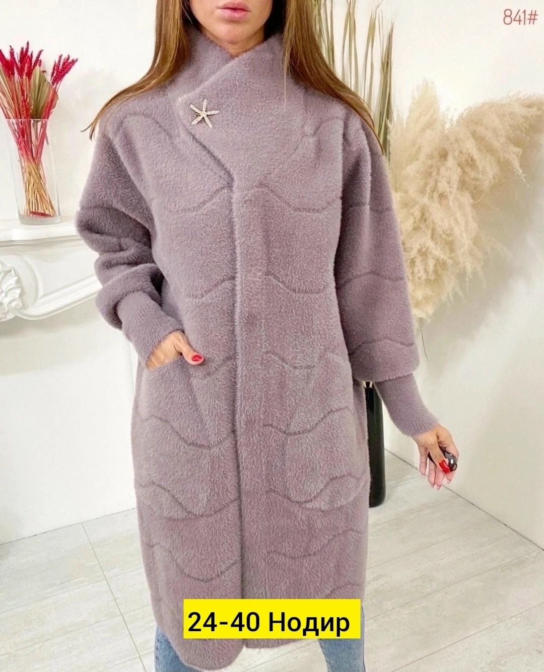 теплое пальто,пальто женское из альпаки,кардиган альпака,пальто альпака,пальто плюшевое