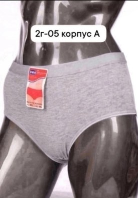 Нижнее белье