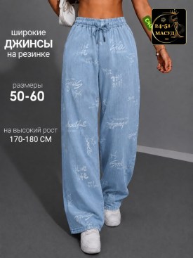 Брюки