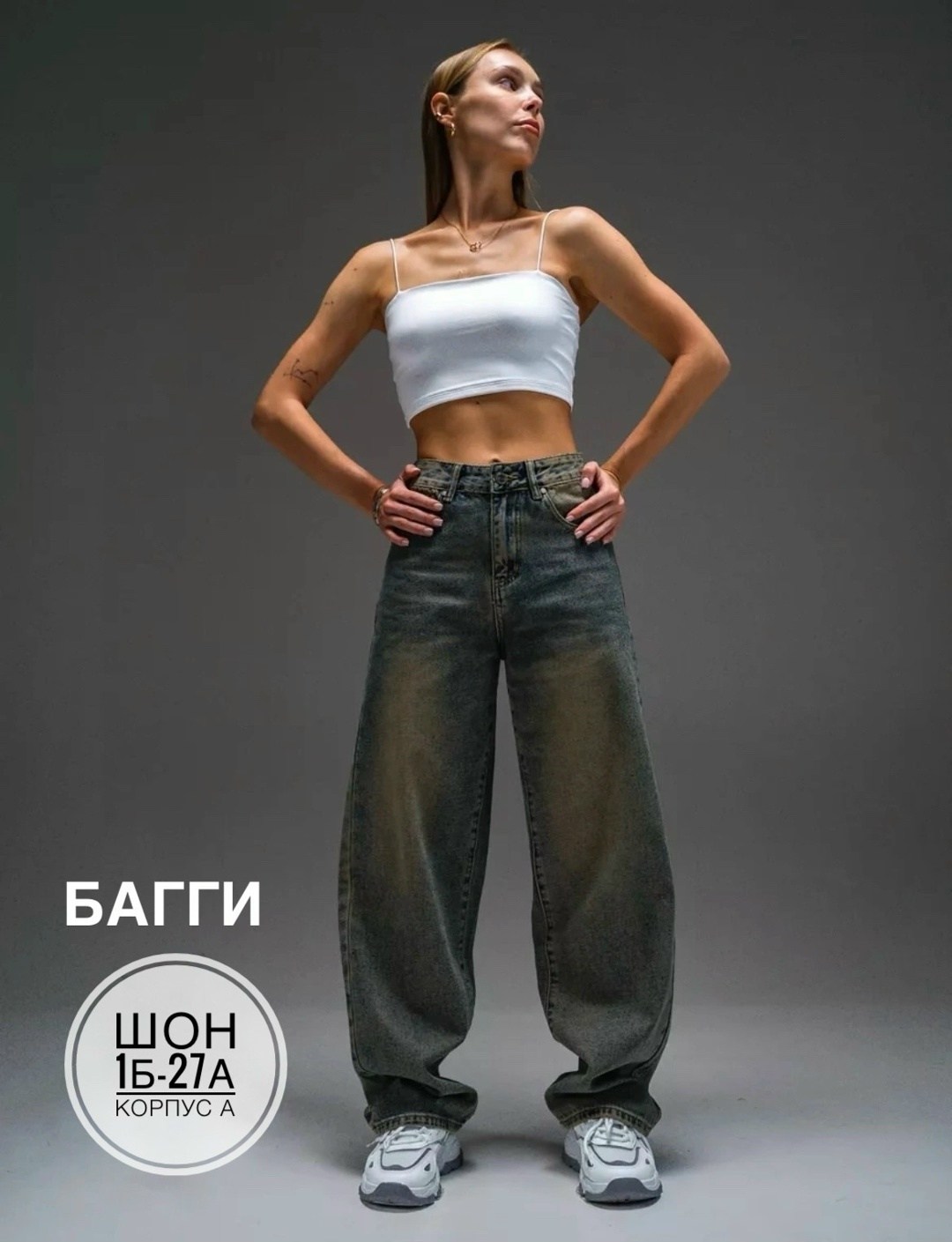 джинсы бойфренды y2k широкие багги,джинсы широкие багги,джинсы багги,джинсы багги женские,джинсы широкие