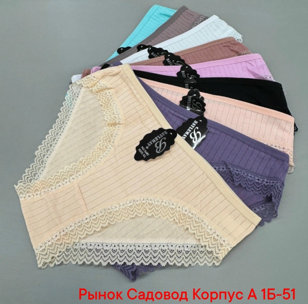 комплект трусов женские,комплект трусов,трусики женские,трусы для женщин,трусы женски