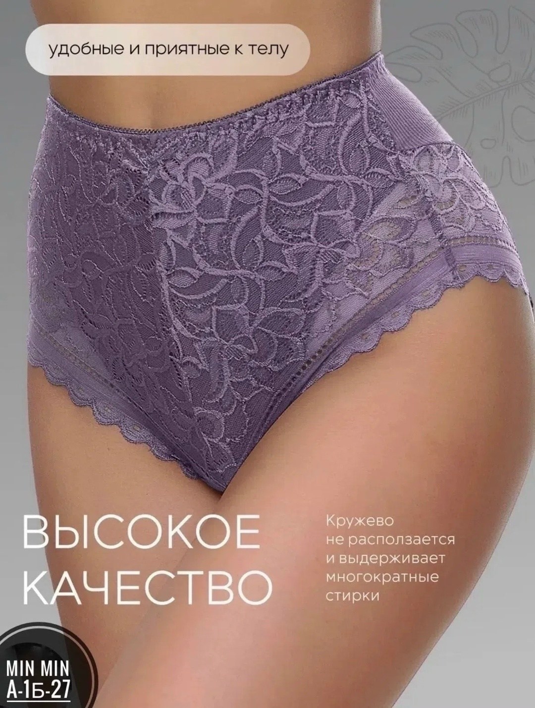 трусы женские набор,трусы женские кружевные набор,трусы слипы кружевные комплект,набор кружевных трусов,набор женских кружевных трусов