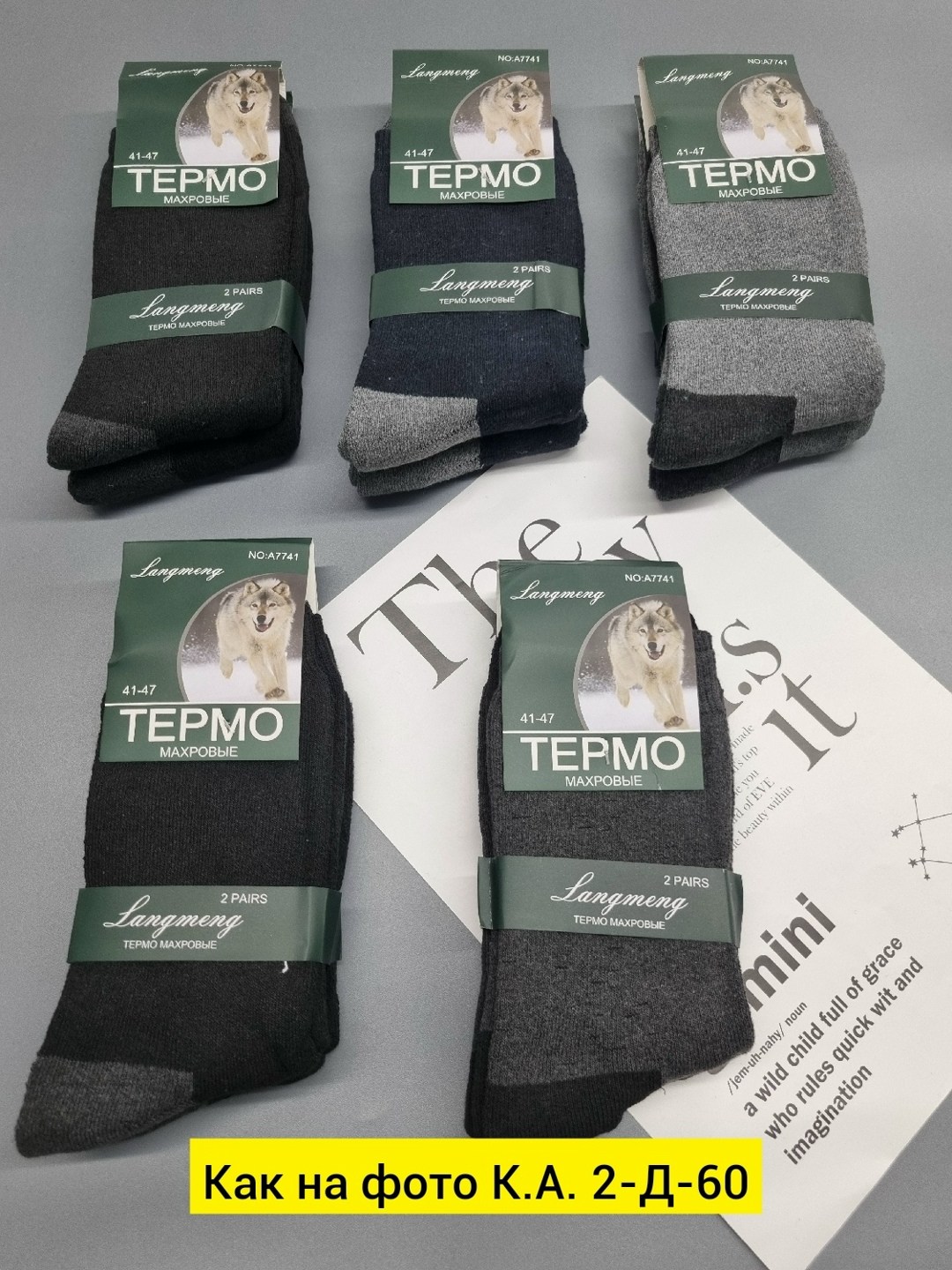 термо носки,термо носки мужские,носки мужские,носки мужские махровые,термо-носки мужские махровые береза, арт. b28