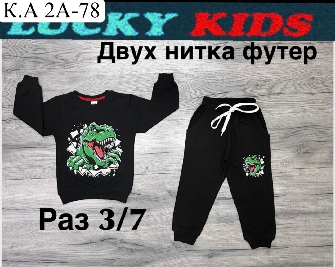 костюм детский,детские костюмы,костюм спортивный для мальчика,костюм для мальчика,спортивные костюм
