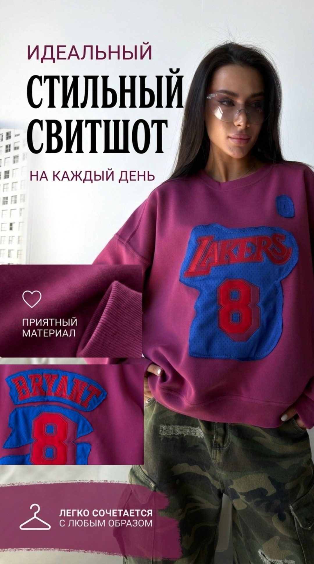 свитшот женский,стильный свитшот,модный свитшот,свитшот оверсайз,свитшот оверсайз на флисе