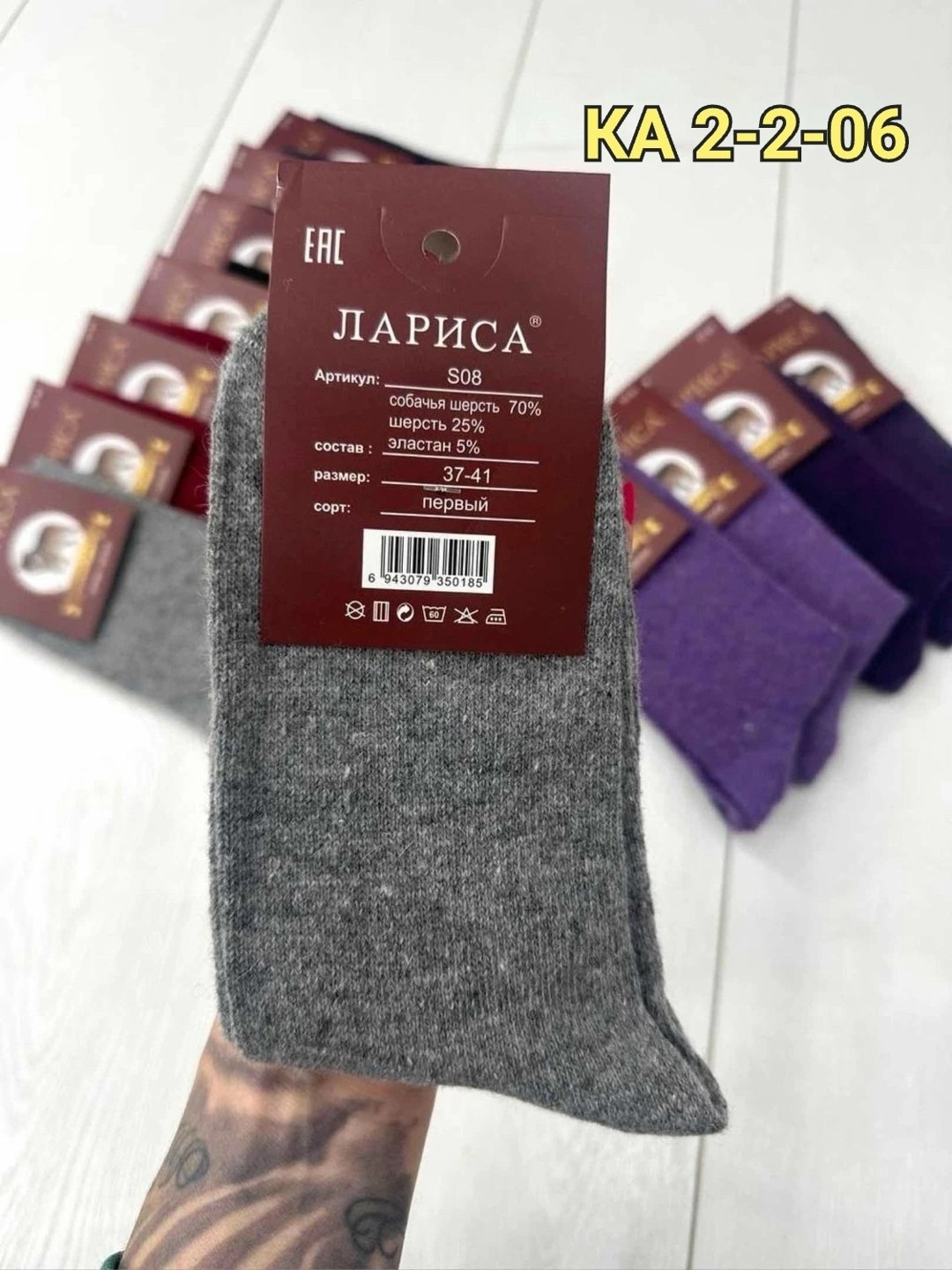 носки из собачьей шерсти лариса,женские носки из собачьей шерсти,лариса термоноски женские собачья шерсть арт. s08 6 шт,носки женские,носки женские теплые