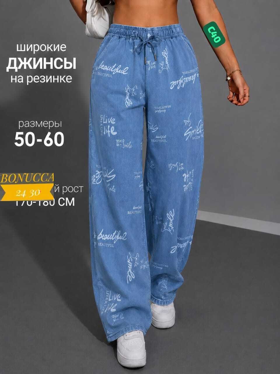 женские джинсы,джинсы брюки,широкие джинсы,джинсы молодежные,джинсы джинсы