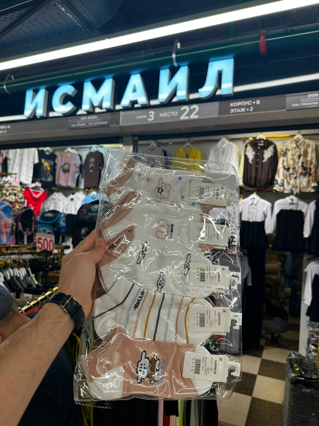 носки женские 10 пар,одежд,одежда оптом,носки женские,рынок пятигорск