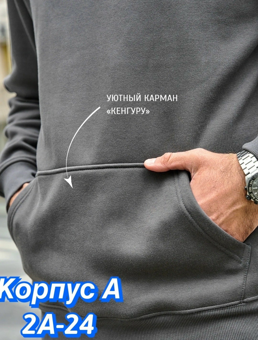 мужская толстовка,мужское худи,толстовка с капюшоном мужская,толстовки для мужчин,худи для мужчин