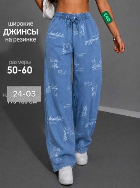 Брюки