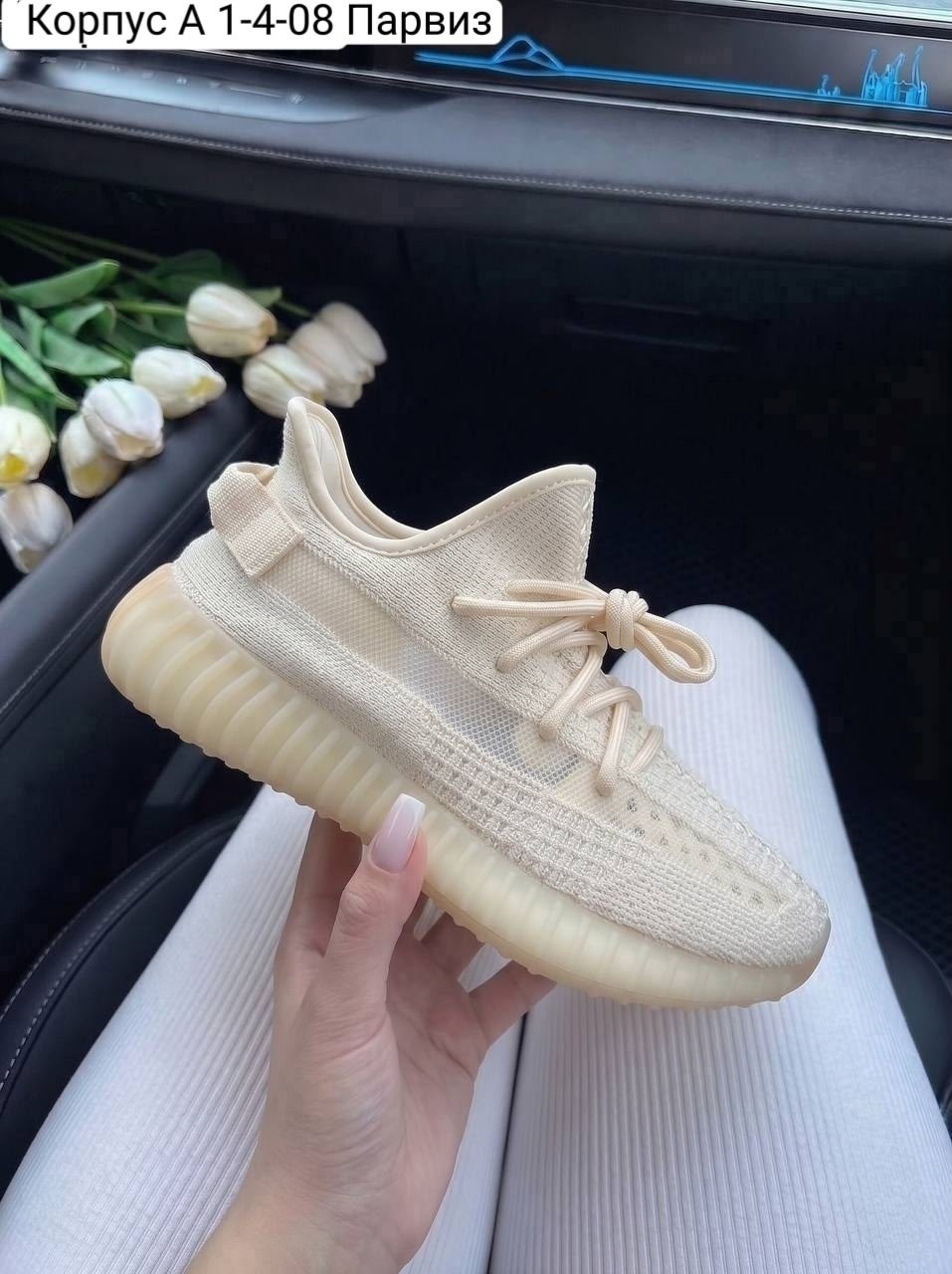 ,кроссовки женскиe,adidas yeezy boost 350 бежевые,женские кроссовки yeezy,кроссовки для женщин