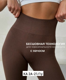 Лосины