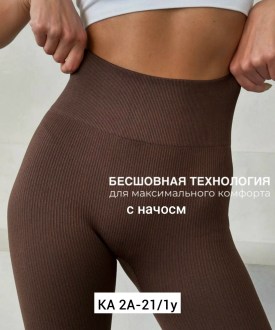 Лосины