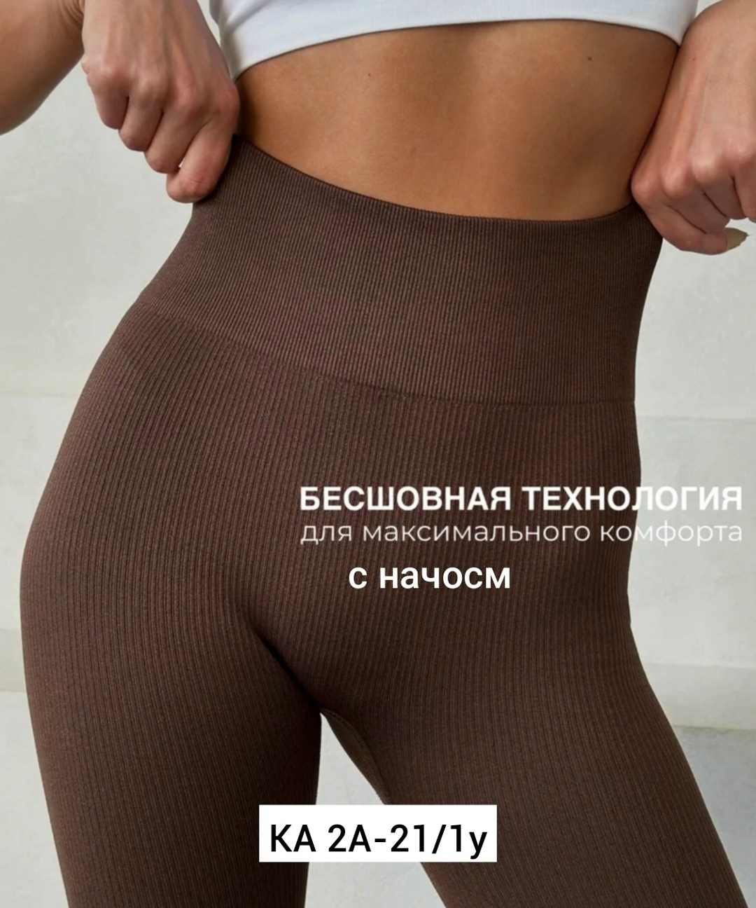 бесшовные легинсы,легинсы женские,лосины теплые в рубчик,женские леггинсы,лосины бесшовные