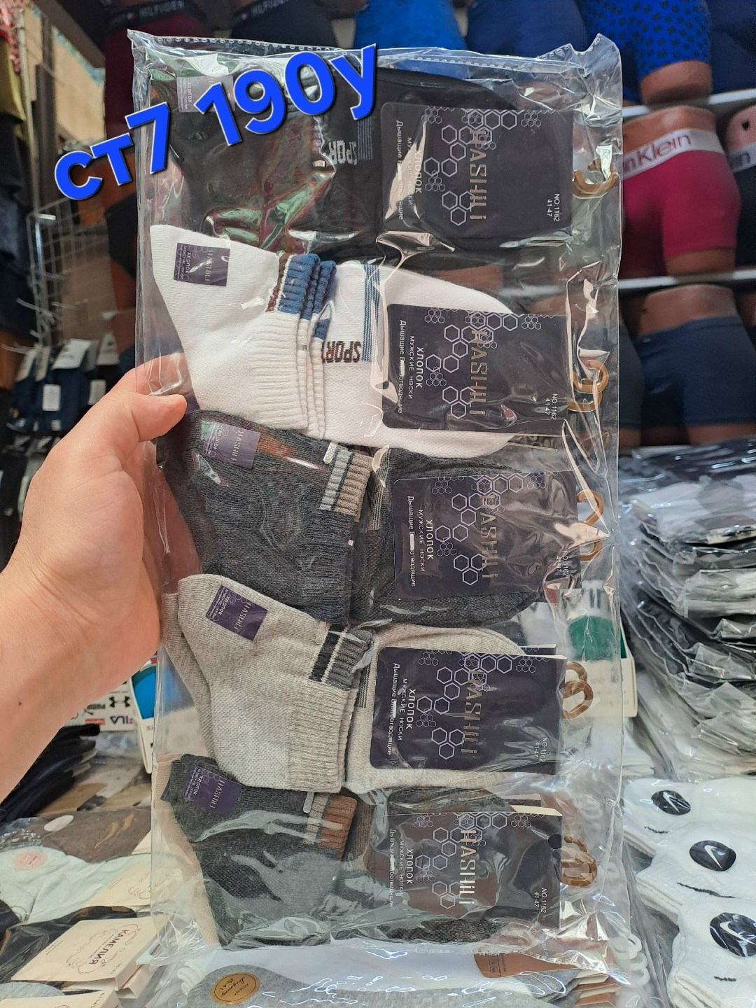 комплект носки мужские,носки мужские 10 пар,мужской носки,носки мужские теплые,носки мужские туркан