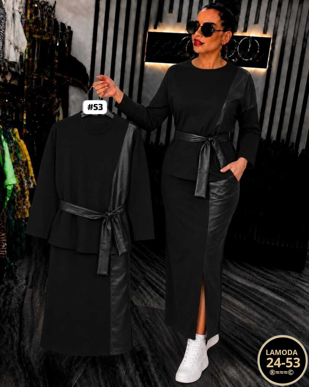 трикотажный костюм с юбкой,женский костюм с юбкой,костюм с юбкой,костюм двойка женская,юбка с кофтой
