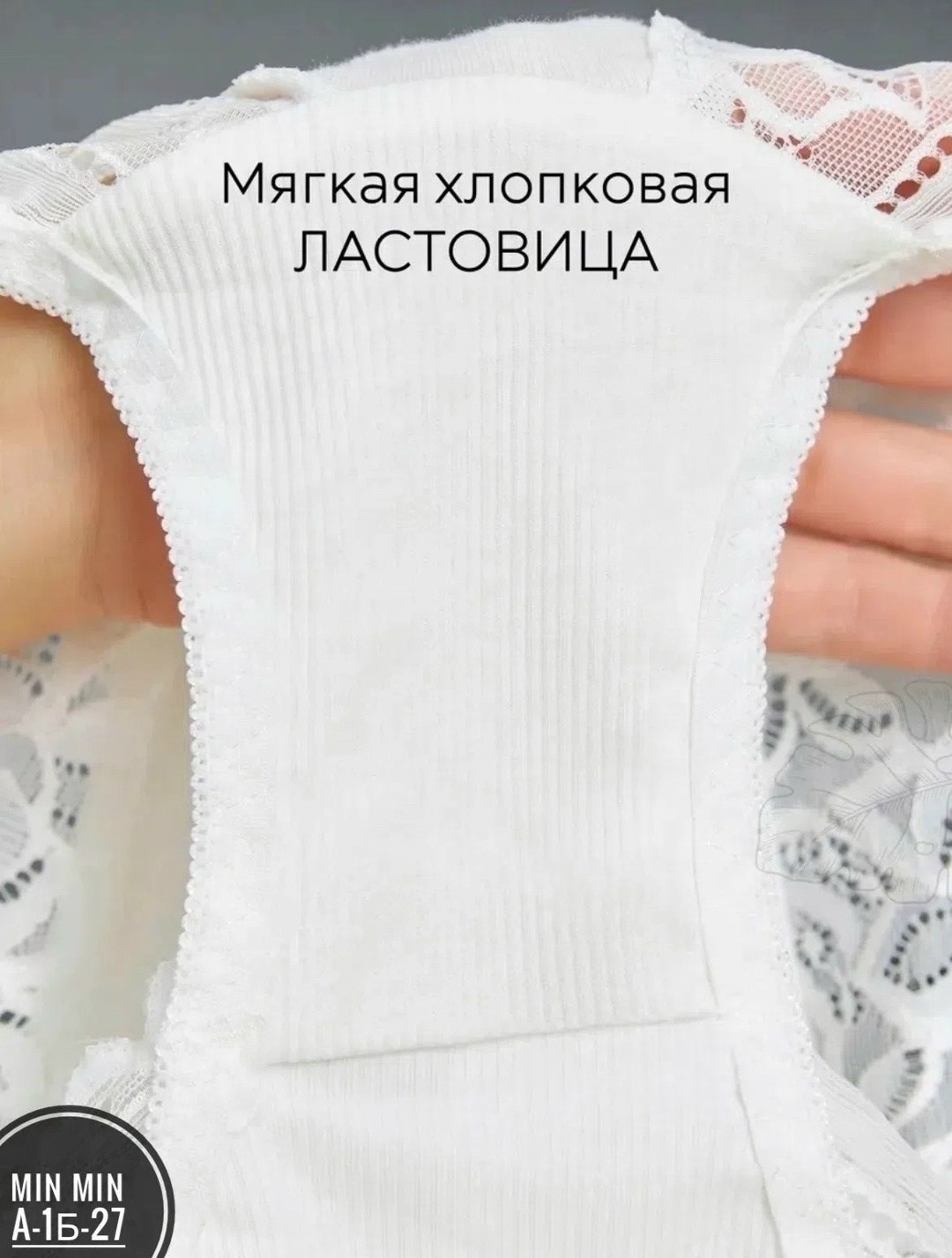 трусы женские набор,трусы женские кружевные набор,трусы слипы кружевные комплект,набор кружевных трусов,набор женских кружевных трусов