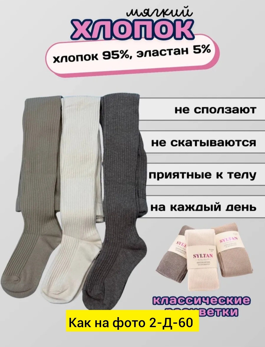 носки для новорожденной,носки трикотажные,носки для малыша,носки однотонные,комплект носков