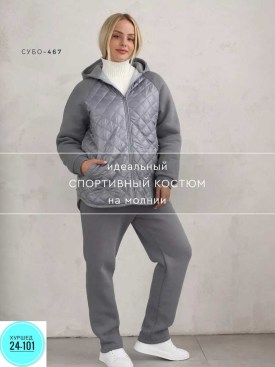 Костюм