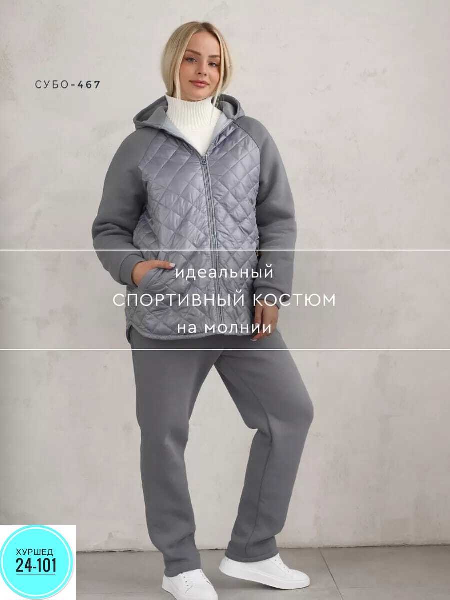 костюм теплый,спортивный костюм спортивные костюмы,женский костюм на флисе,cпортивный костюм женский на флисе,женские костюмы спортивные