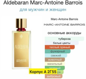 Парфюм