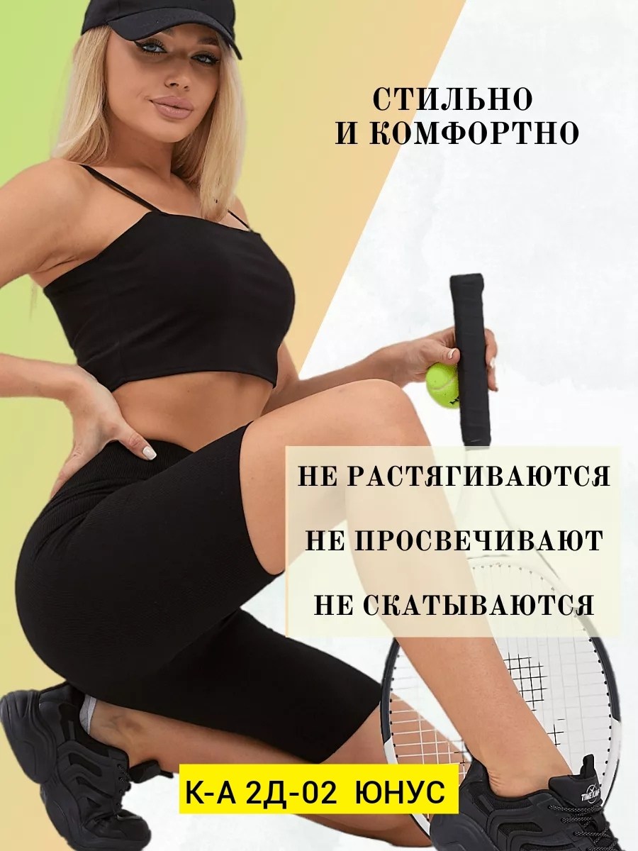 велосипедки спортивные высокая талия пушап,велосипедки женские спортивные,велосипедки женские,велосипедки короткие утягивающие спортивные пушап,велосипедки женские в рубчик