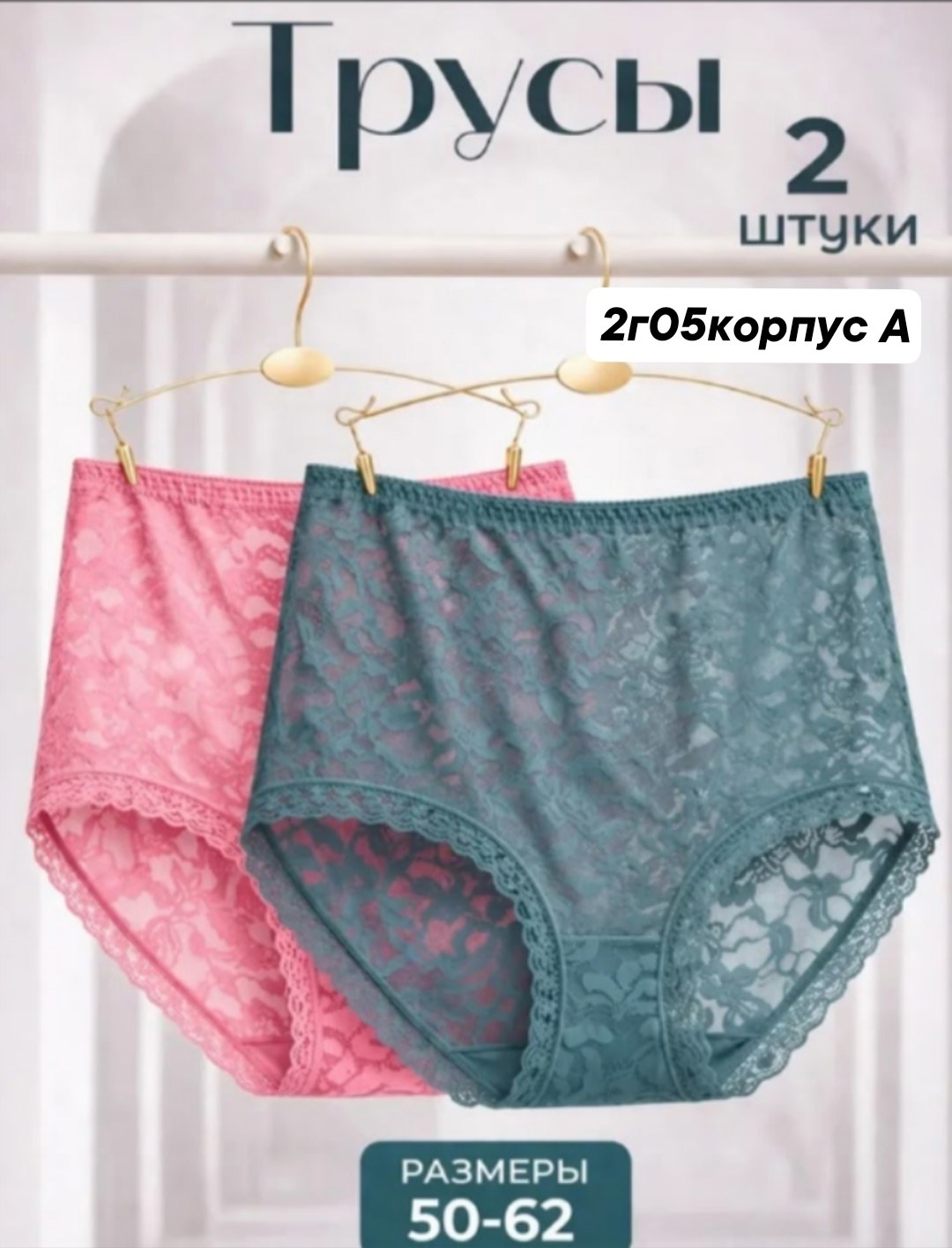 комплект трусов женские,комплект трусов,комплект трусов слипы,трусы кружевная,трусы женские кружевное