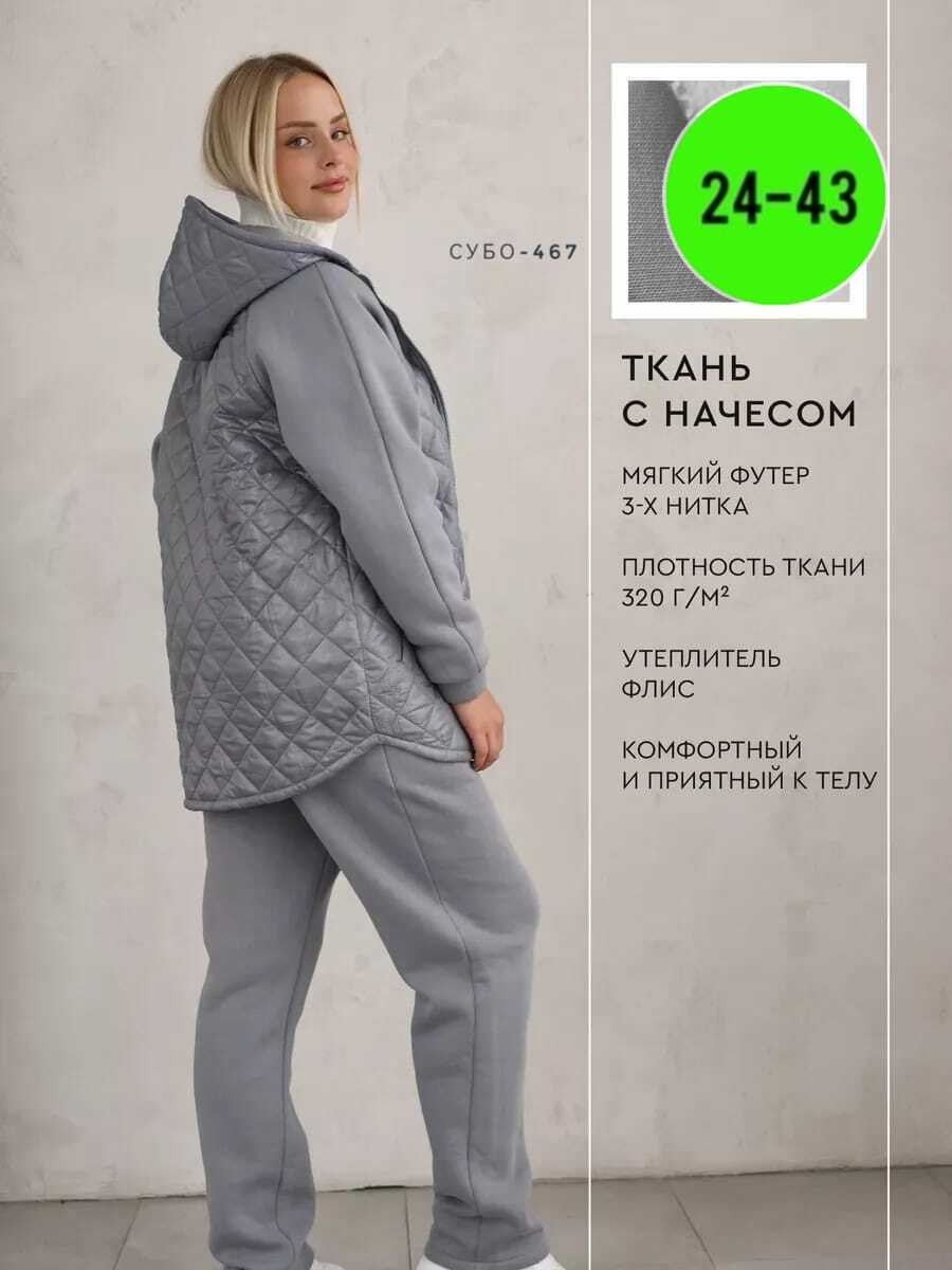 костюм теплый,женский костюм на флисе,спортивный костюм спортивные костюмы,cпортивный костюм женский на флисе,женские костюмы спортивные