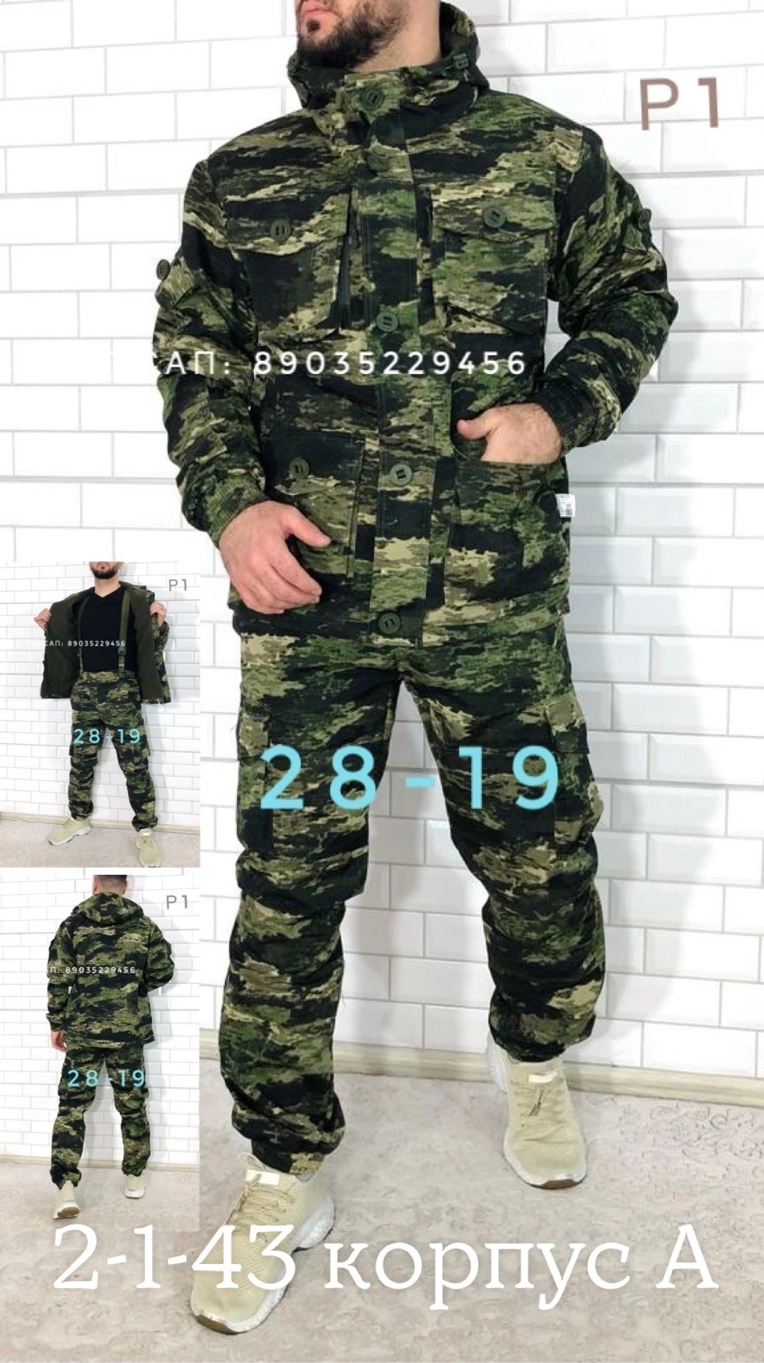 костюм камуфляжный горка на флисе,костюм камуфляжный горка,костюм горка,костюм горка демисезонный,костюм горка мужской летний камуфляжный