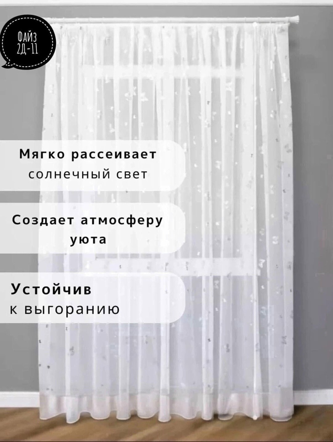 шторы для ванной,штора для ванной 180,крючки для штор,крючок раздвижной,раздвижной крючок для штор