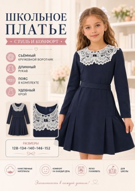 Платье