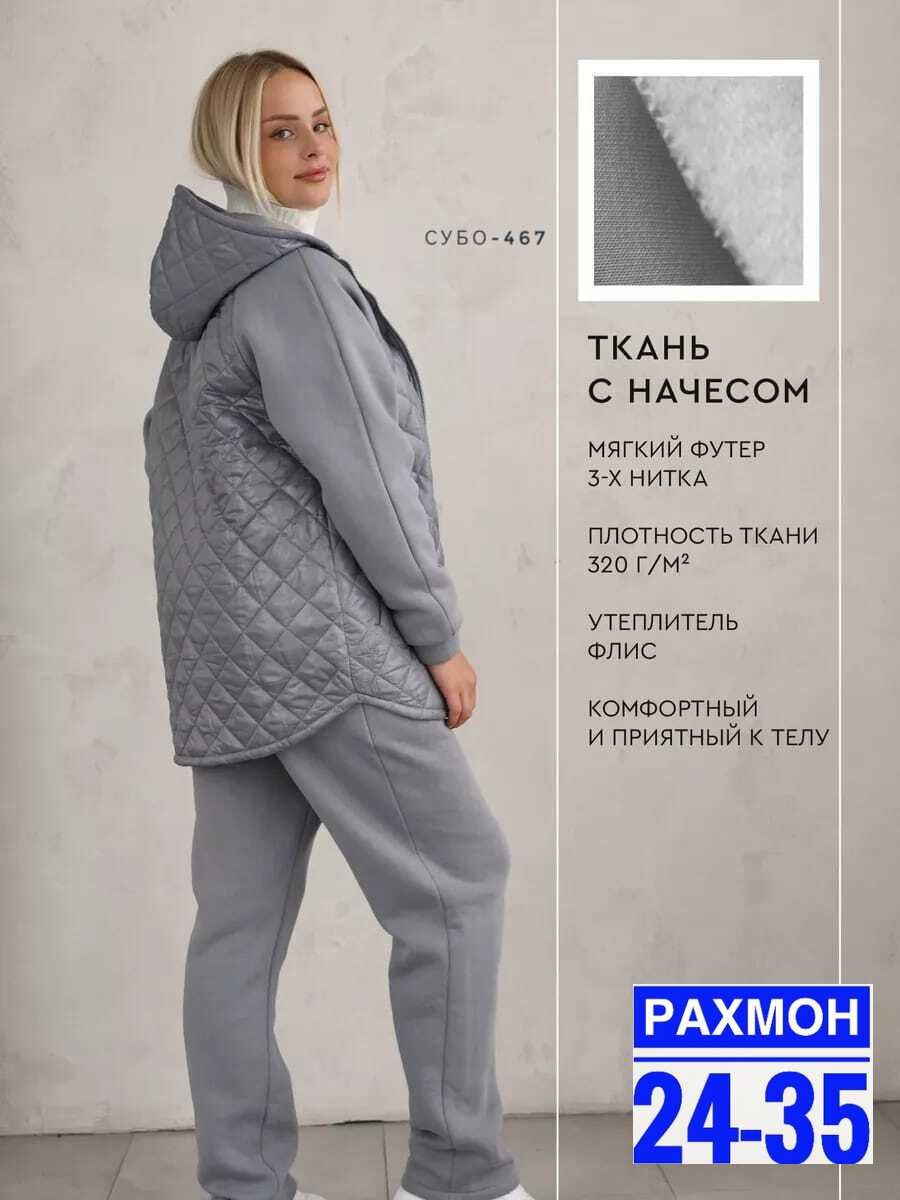 спортивный костюм спортивные костюмы,костюм женские спортивные костюмы,женские костюмы спортивные,спортивные костюмы больших размеров,костюм теплый