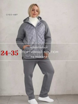 Костюм