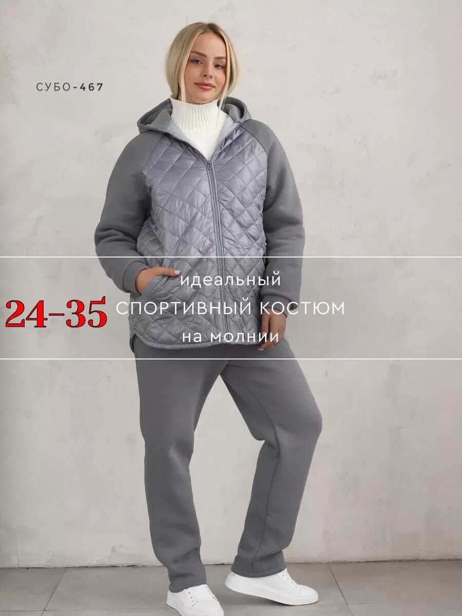 спортивный костюм спортивные костюмы,костюм теплый,костюм женские спортивные костюмы,женские костюмы спортивные,женский костюм на флисе