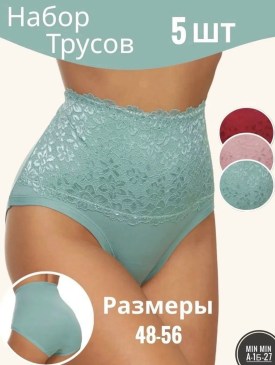 Нижнее белье