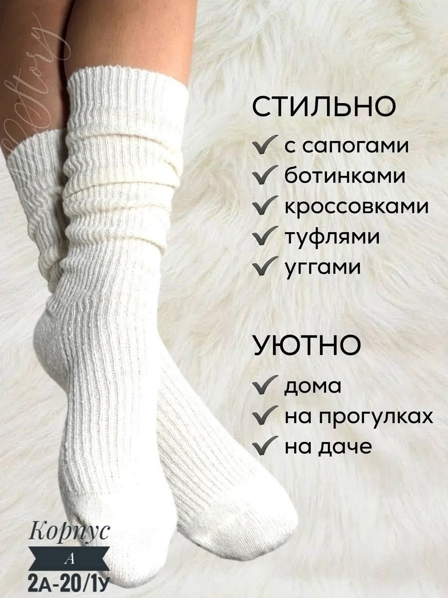гольфы женские,гольфы,белые гольфы,гольфы женские теплые,вязаные гольфы женские