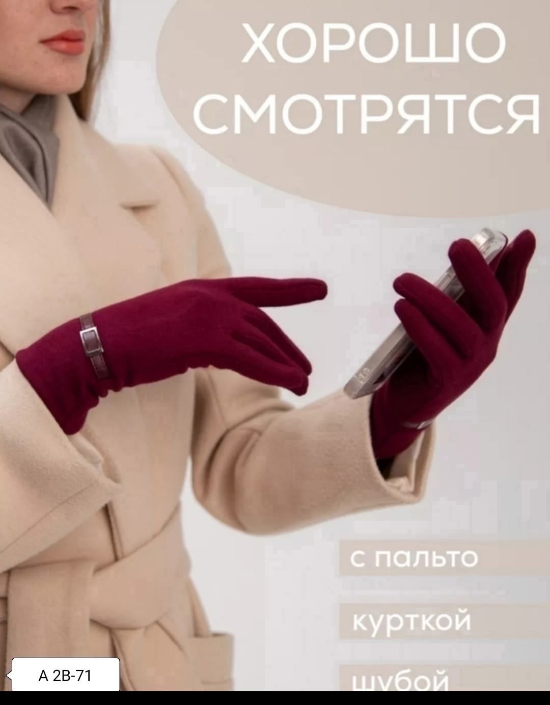 перчатки женские сенсорны,перчатки зимние сенсорные,перчатки женские черные,женские перчатки,перчатки женски