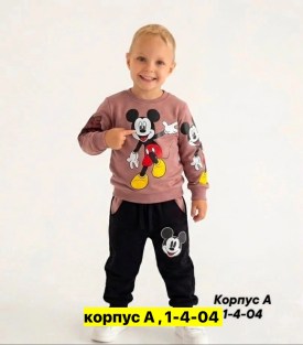 Костюм