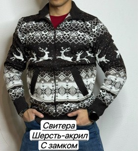 Свитер