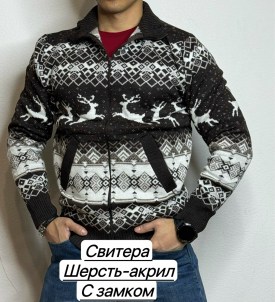 Свитер