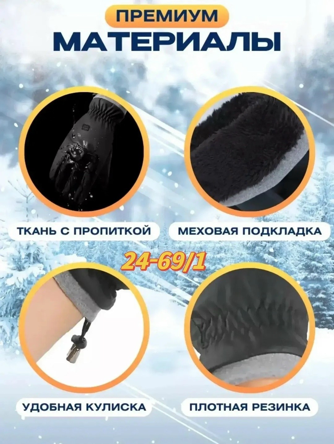 перчатки теплые зимние,перчатки зимние утепленные сенсорные,перчатки зимние утепленные,перчатки мужские зимние теплые,перчатки мужские зимние теплые непромокаемые