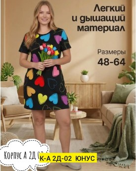 Туника