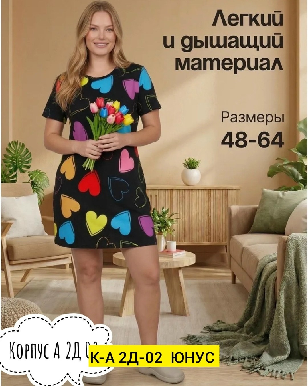 туника женская,платье домашнее,туника домашняя женская больших размеров,платье домашнее женское,туника женские домашняя платье