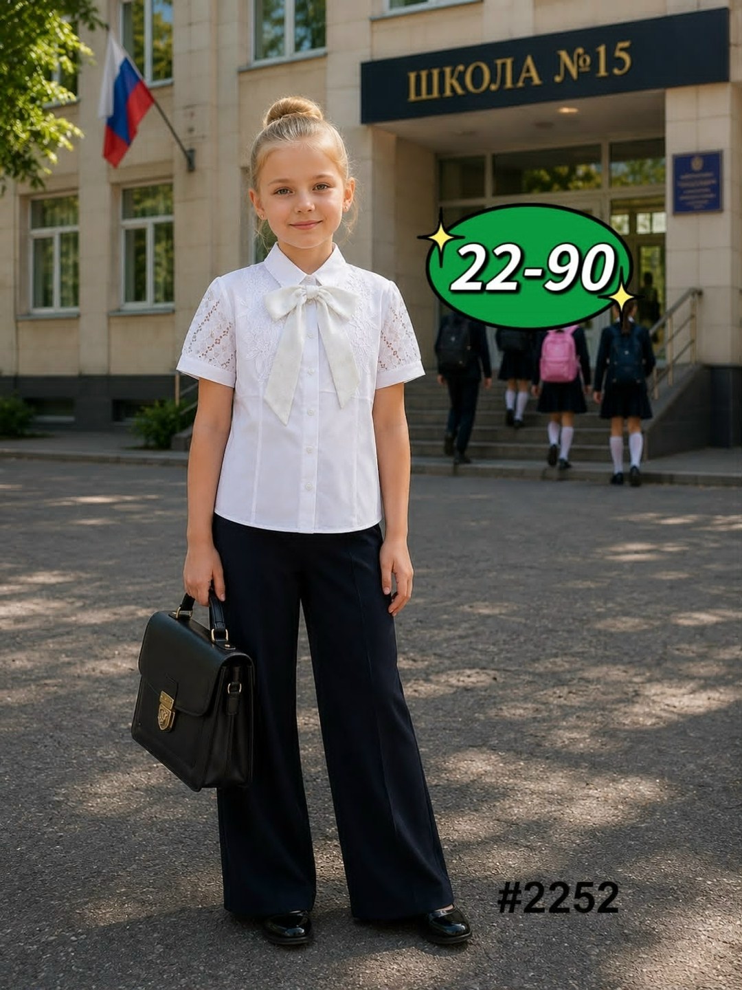 брюки в школу,брюки палаццо для девочек в школу,блузка для девочки школьная,брюки школьная,блуза школьная