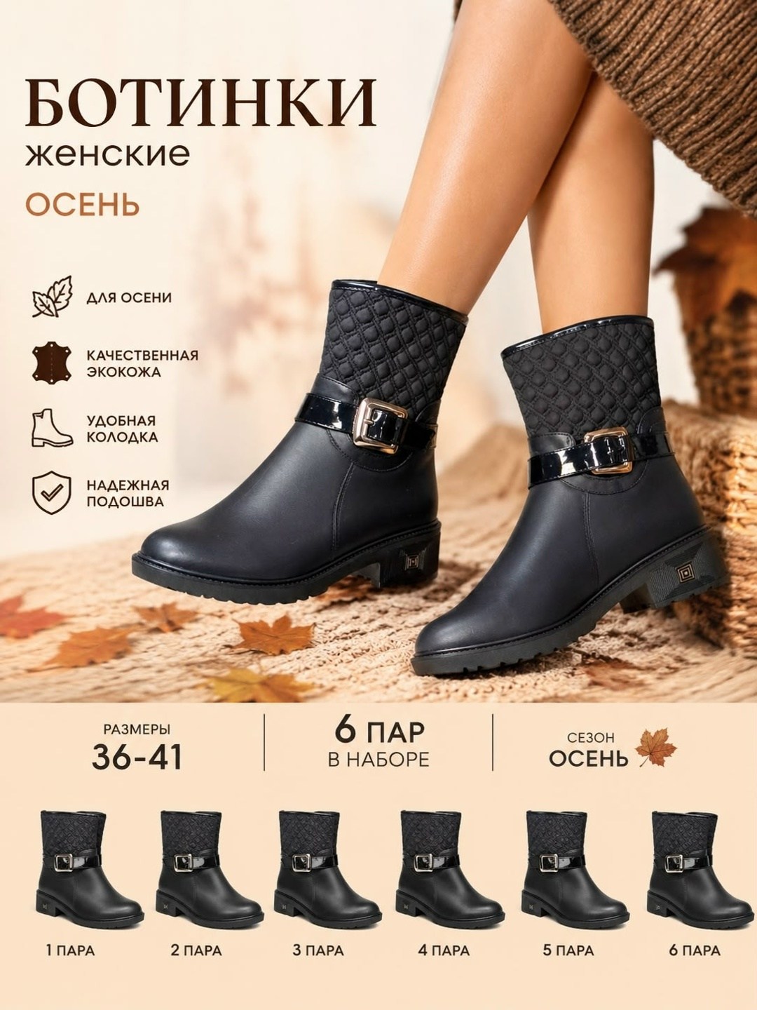 ,женские осенние ботинки,женские ботинки осень,полусапоги,ботинки женские