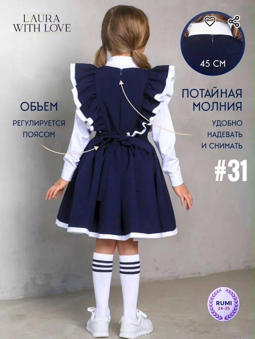 школьный сарафан с крылышками леди цвет темно-синий арт. 89002,сарафан школьный для девочек,сарафан для девочек школьный нарядный,сарафан школьное для девочки арт. 11863234,сарафан школьный нарядный l