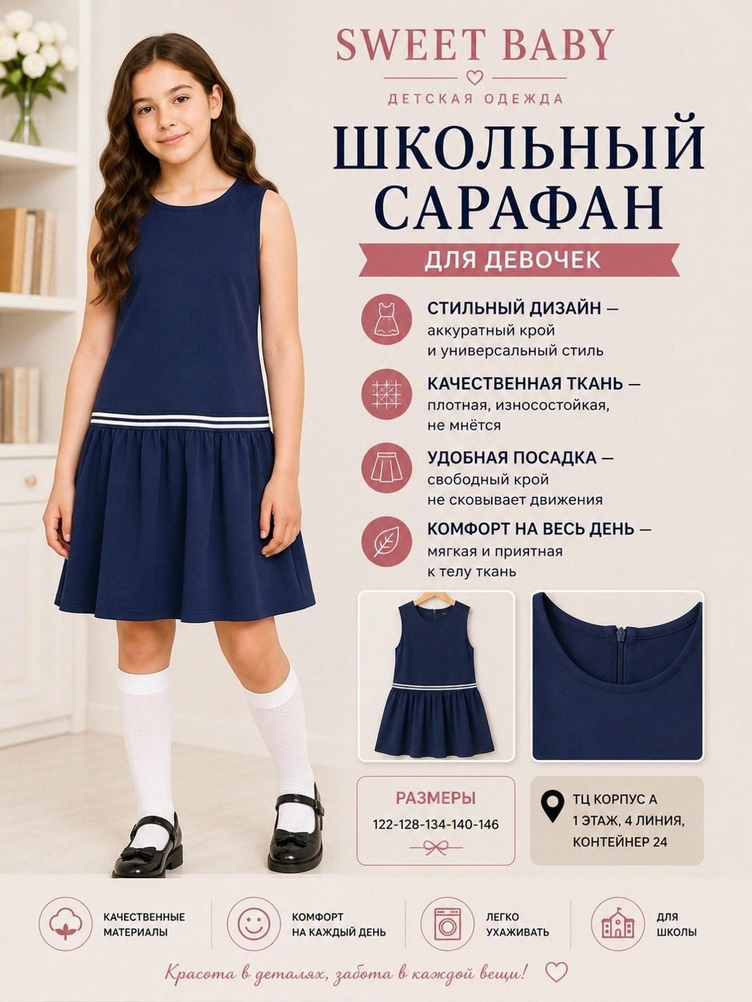 сарафан школьный для девочки синий,сарафан школьный,youla la сарафан школьный для девочки ткань милано (полиэстер 70%),школьные сарафаны для девочек,сарафан школьный стильный