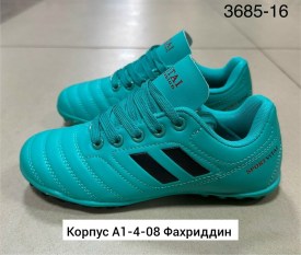 Кроссовки
